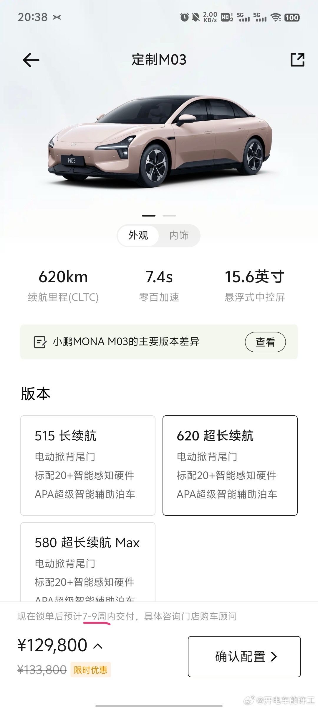 MONA的需求持续旺盛