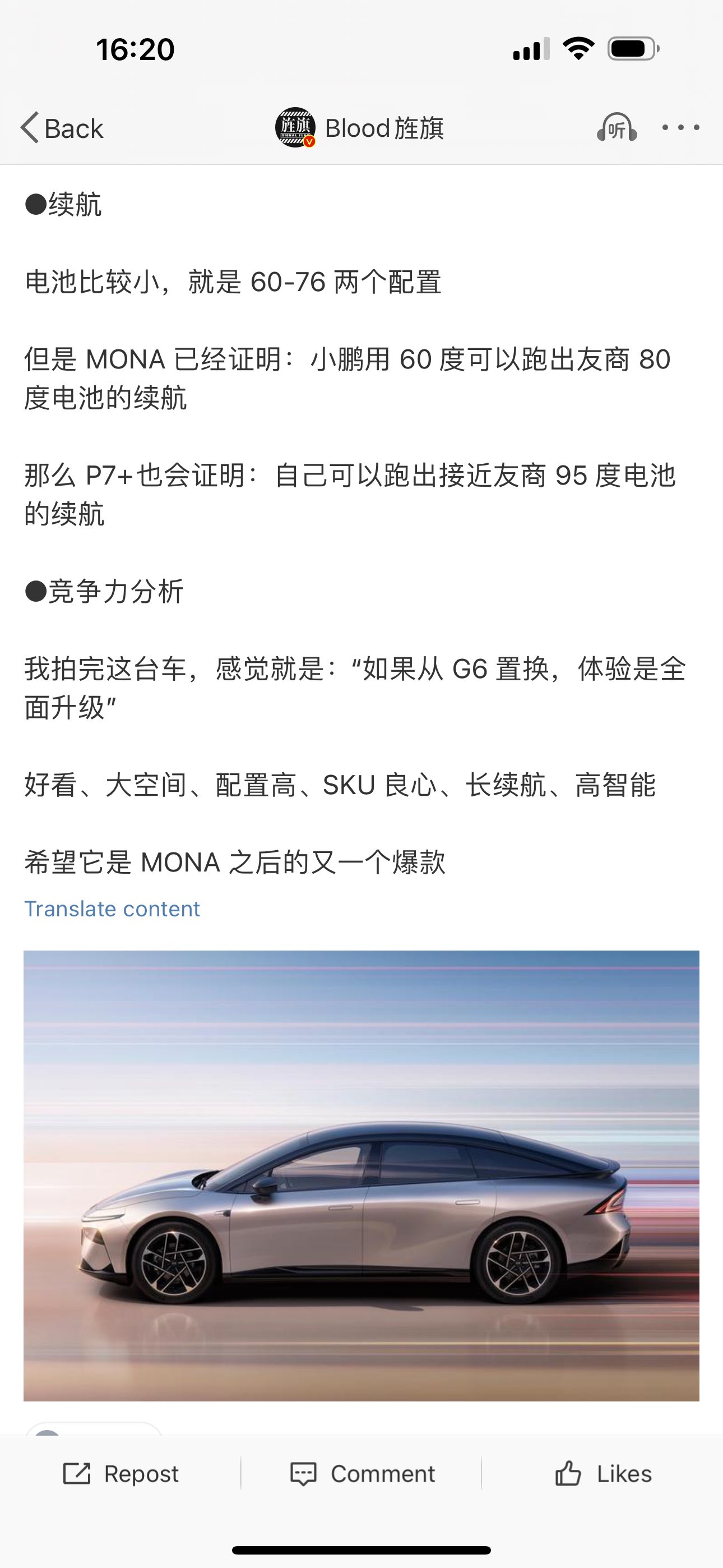 MONA的高需求持续增加，P7+开始媒体预览