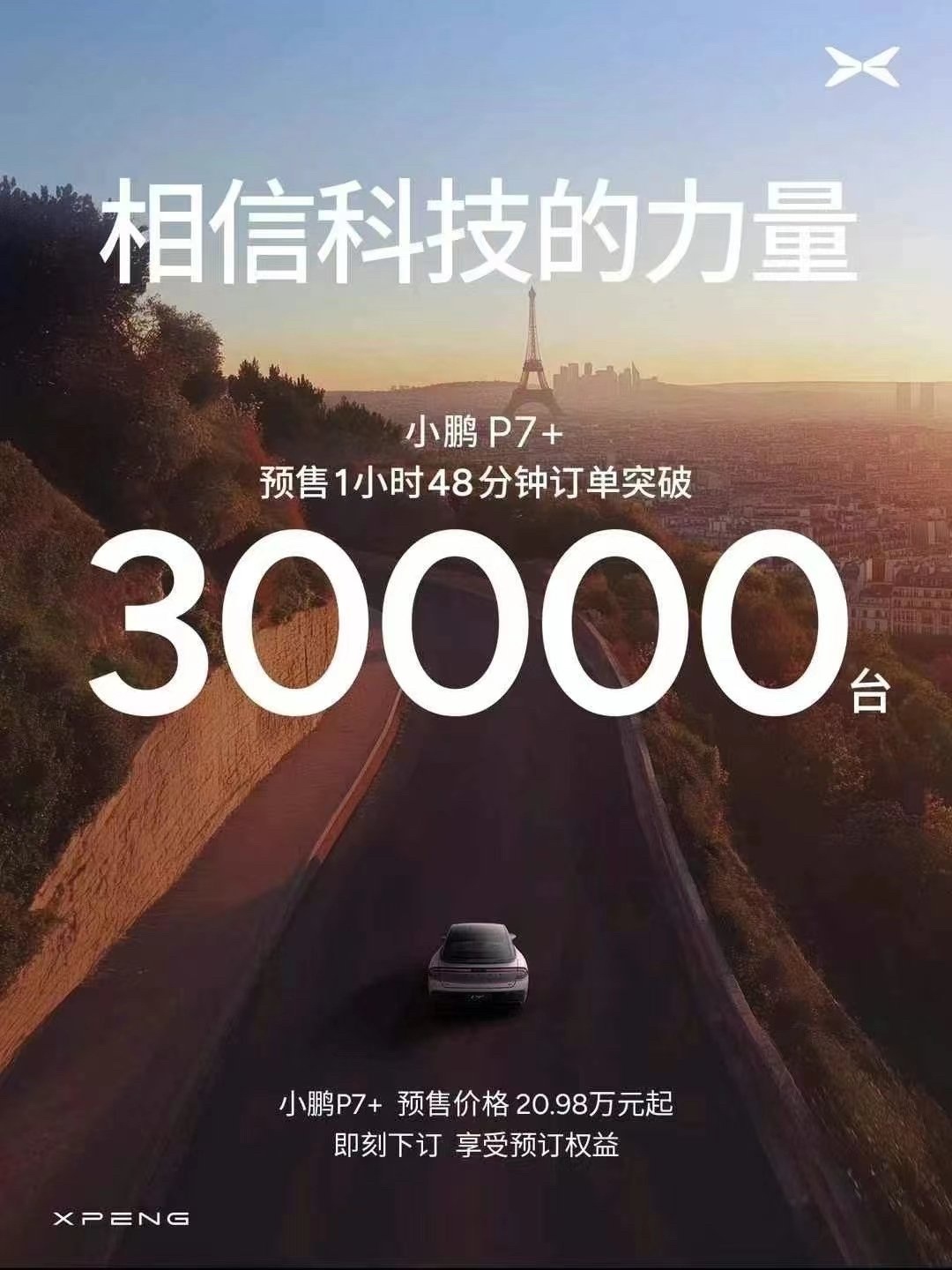 P7+ orders exceeded 30000 in less than 2 hours