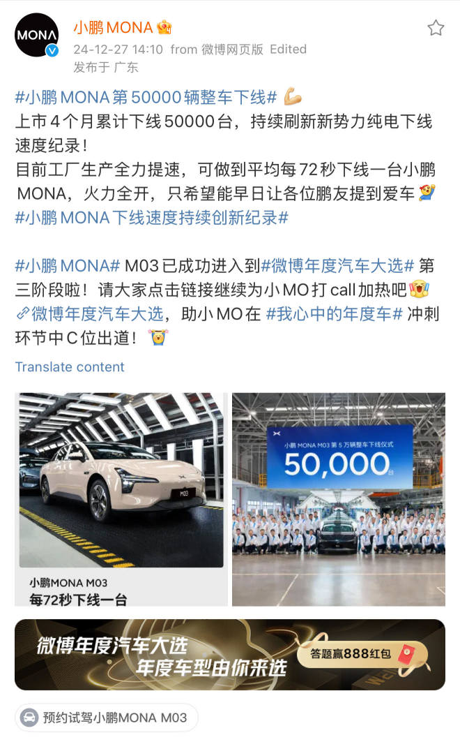 MONA reacher 50,000 production car