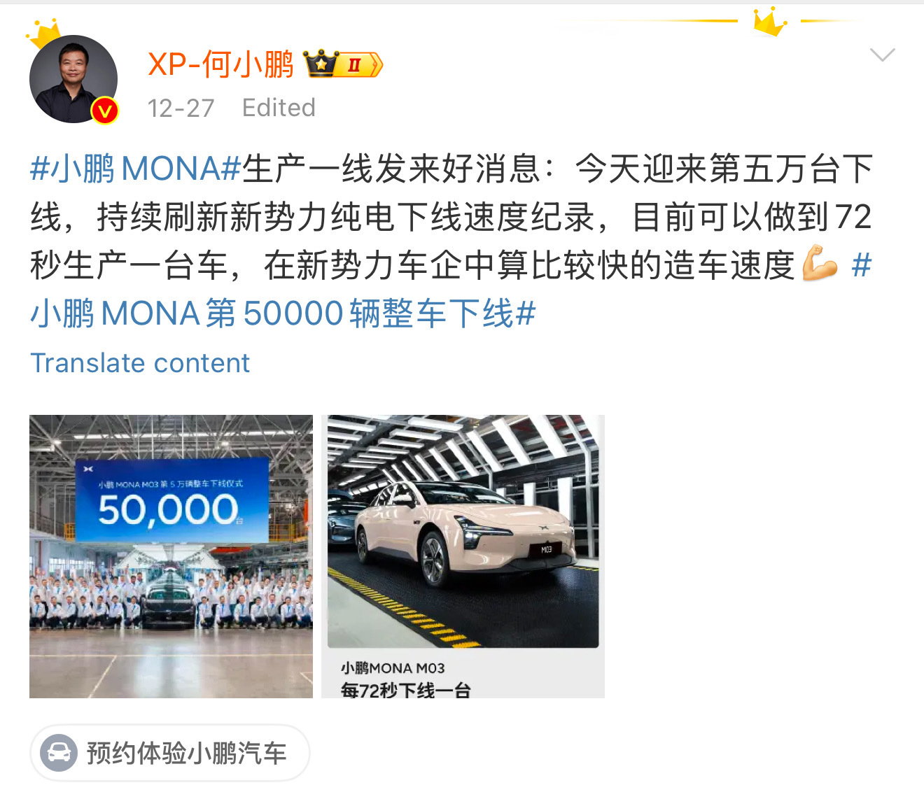 MONA M03は12月27日に5万マイルストーンに到達しました