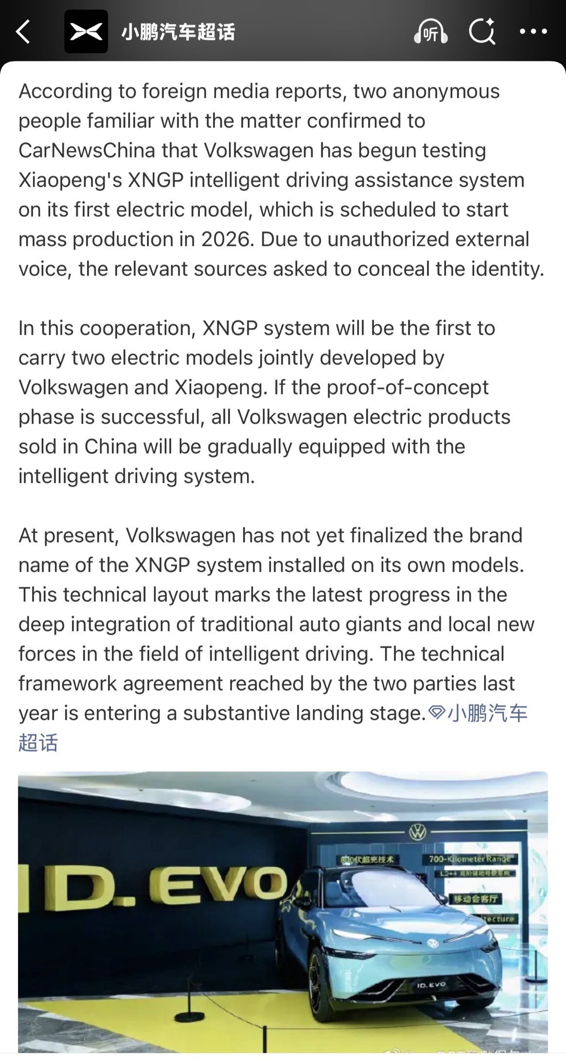 大衆汽車可能在中國使用XNGP