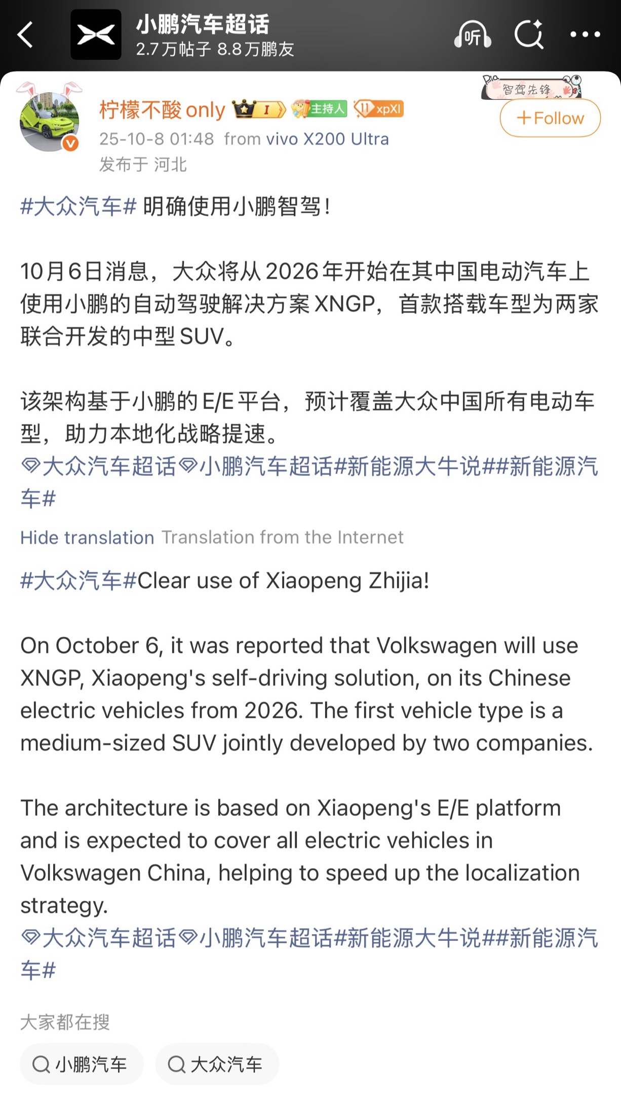 大衆汽車可能在中國使用XNGP