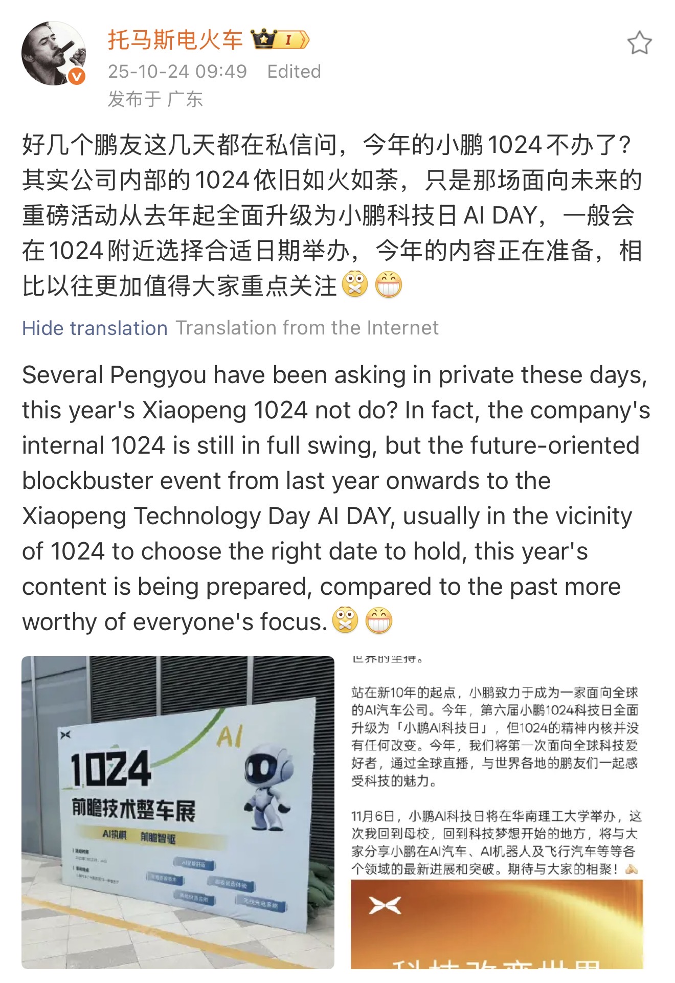 小鹏科技日可能在11月举行- moomoo 社区