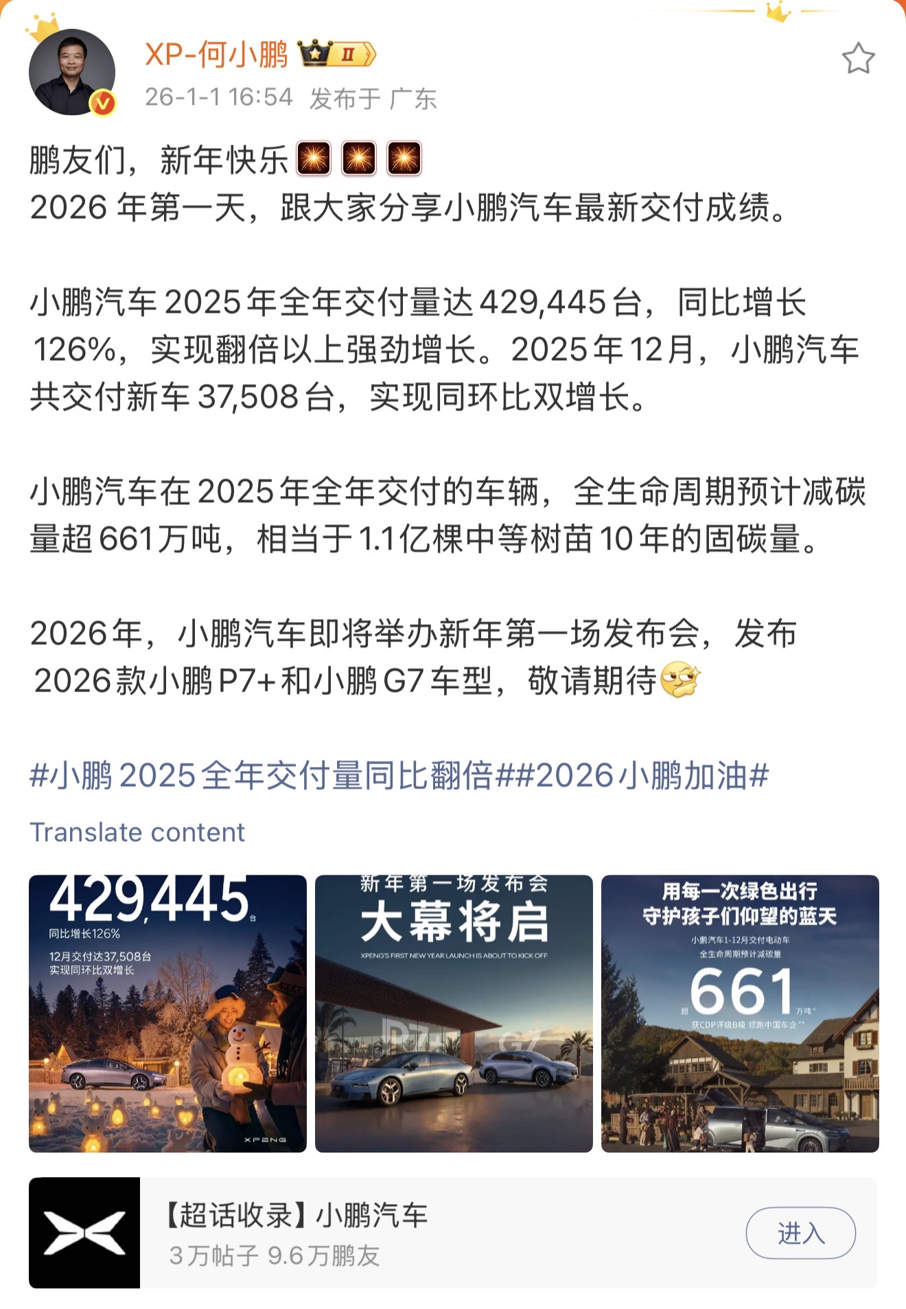 小鹏汽车主连(2601)期货价格、走势、图表- moomoo