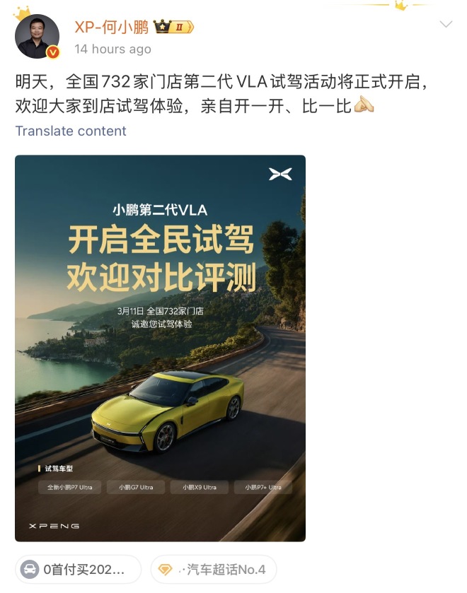 VLA2.0 開放公衆試駕