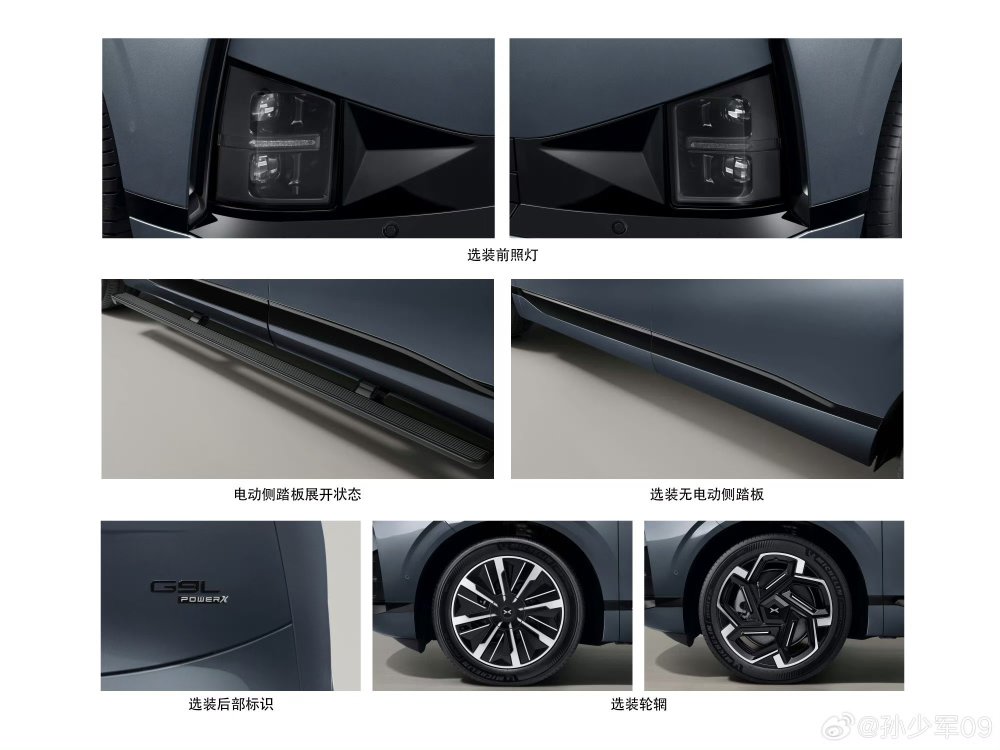 Xpeng GX、5月20日に発売開始予定