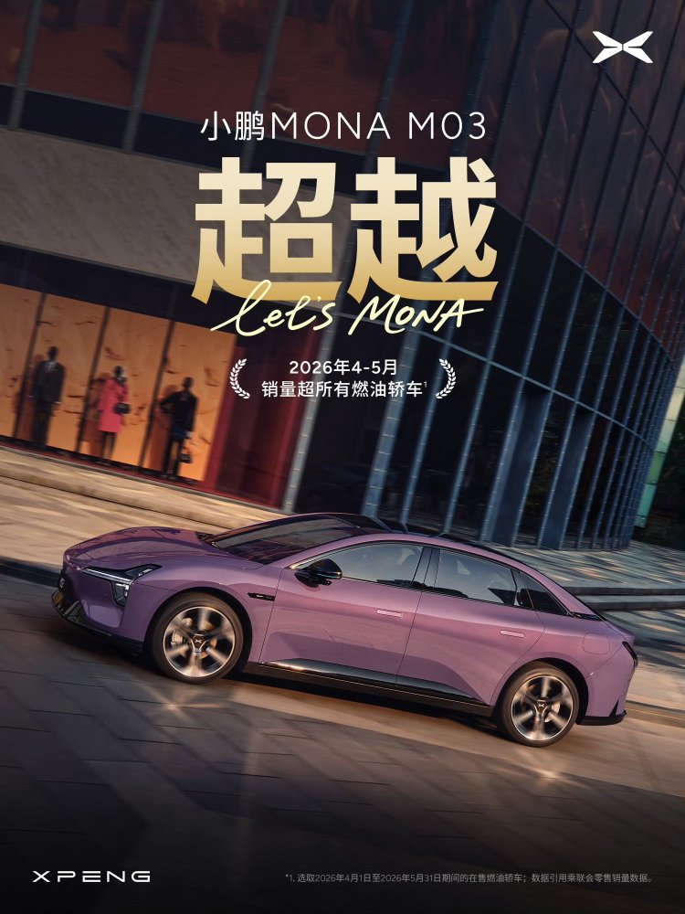 Mona M03 out sold all sedans in RMB 100K-200K range