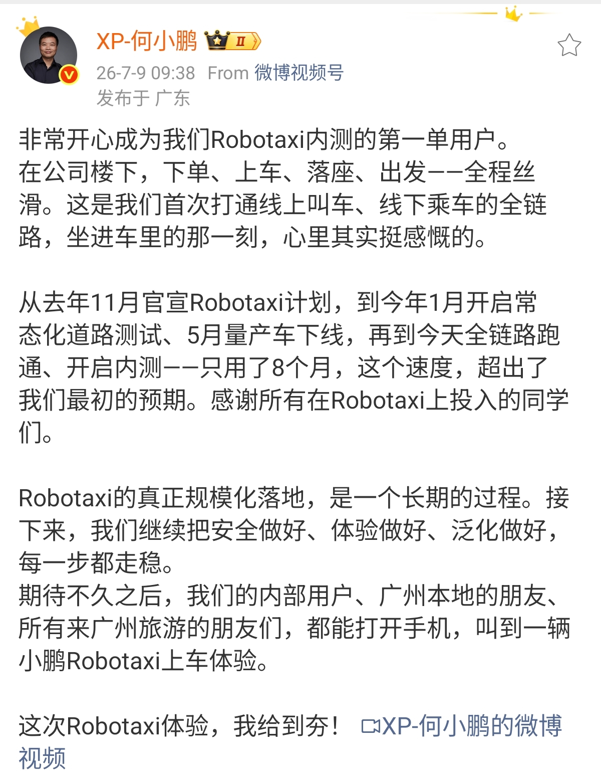 XPeng Robotaxis started internal passenger service
