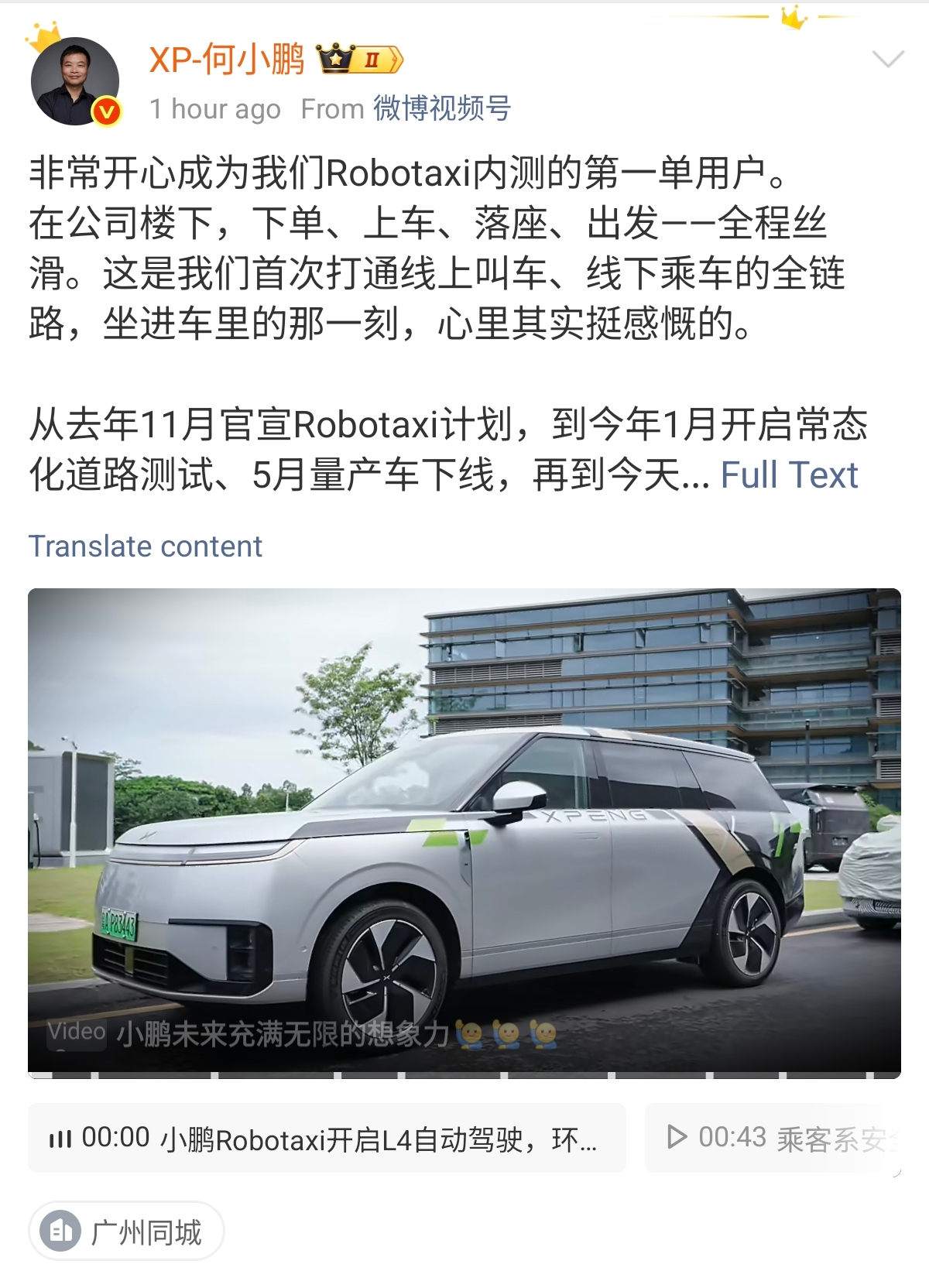 XPeng Robotaxis started internal passenger service