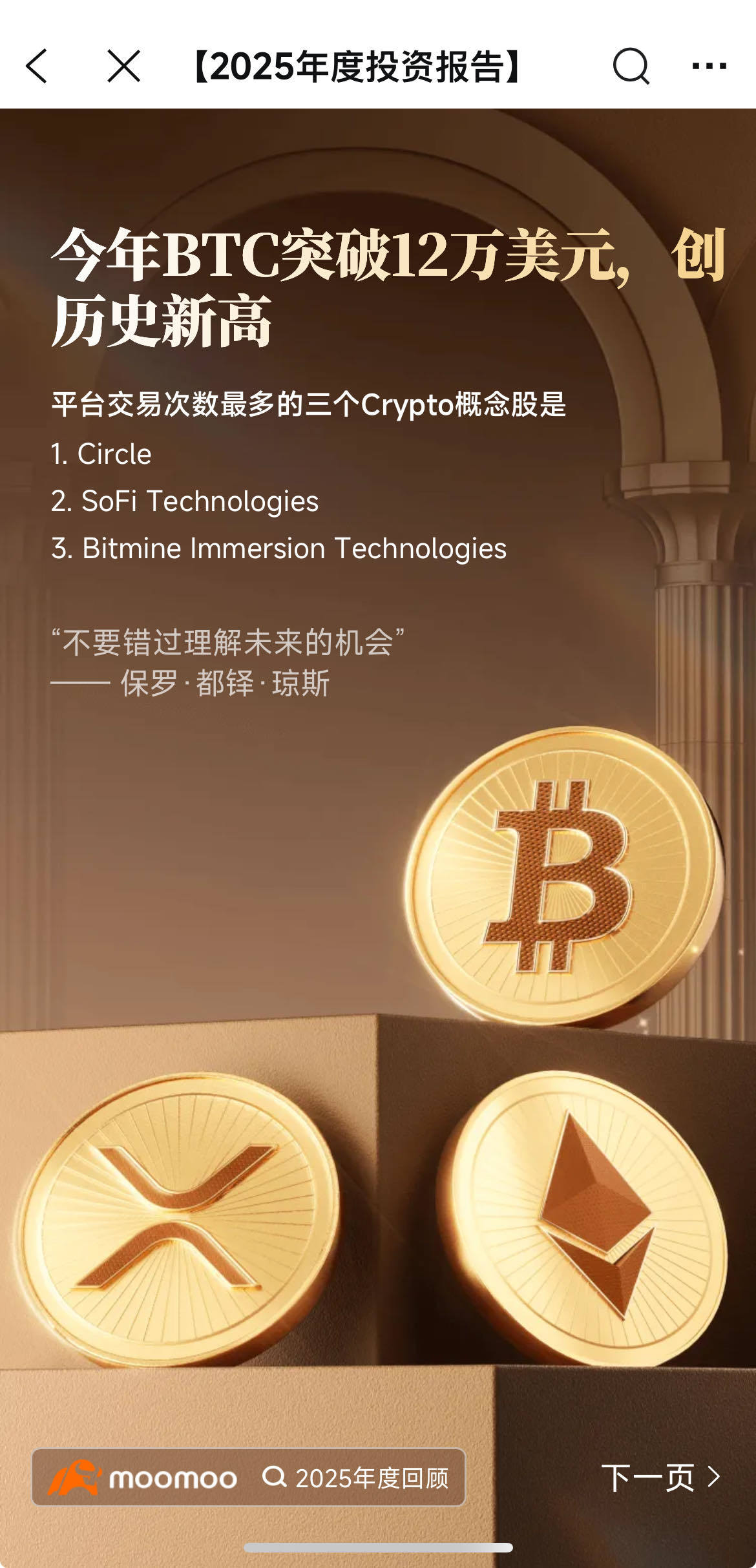2025回顾- 价值为锚，期权为刃，稳健为底。