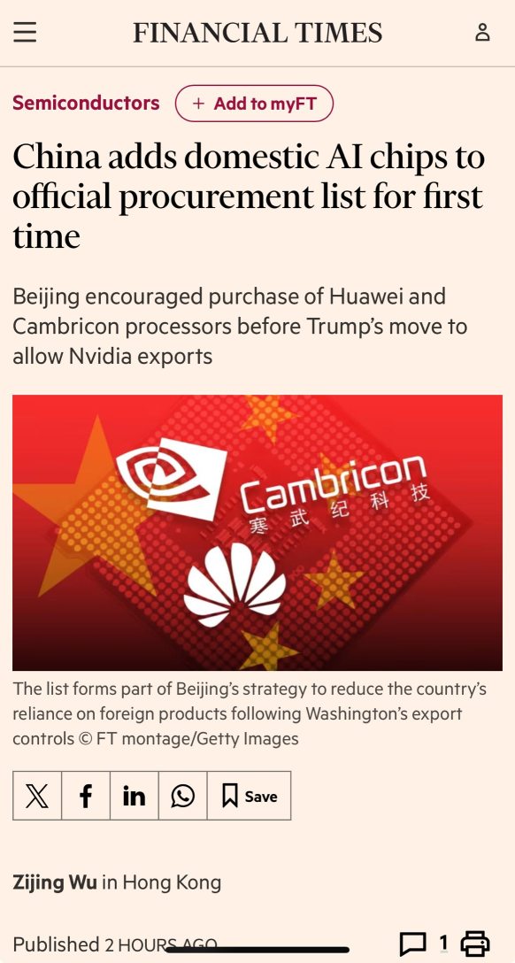 再见，中国