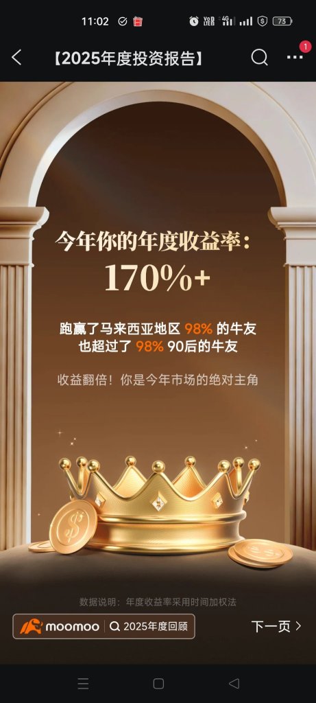 點石成金收益封神170%