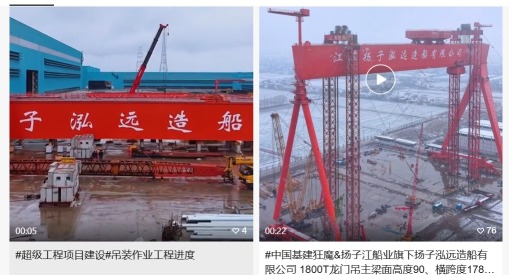 扬子江弘远扩建项目预计2026年可接单，2027年交付首艘船舶。