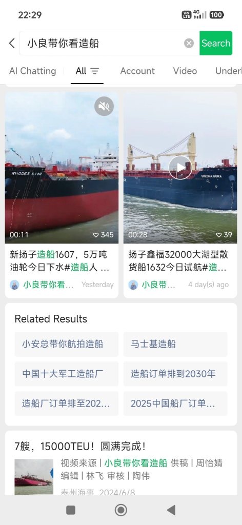 扬子江船业完工及在建船舶情况
