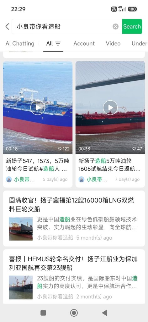 扬子江船业完工及在建船舶情况
