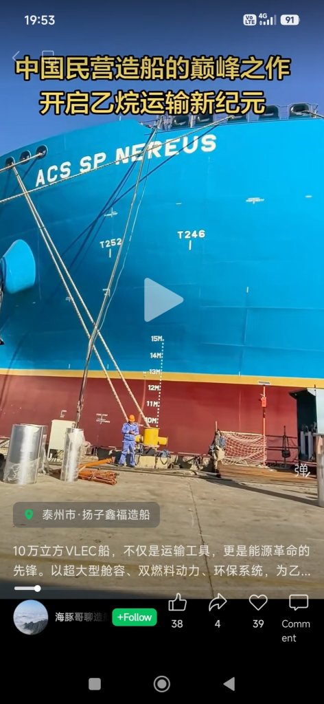 YZJ-SHIP BUILDING COMPLETION AS AT 01/7 OF 1XVLEC NEREUS