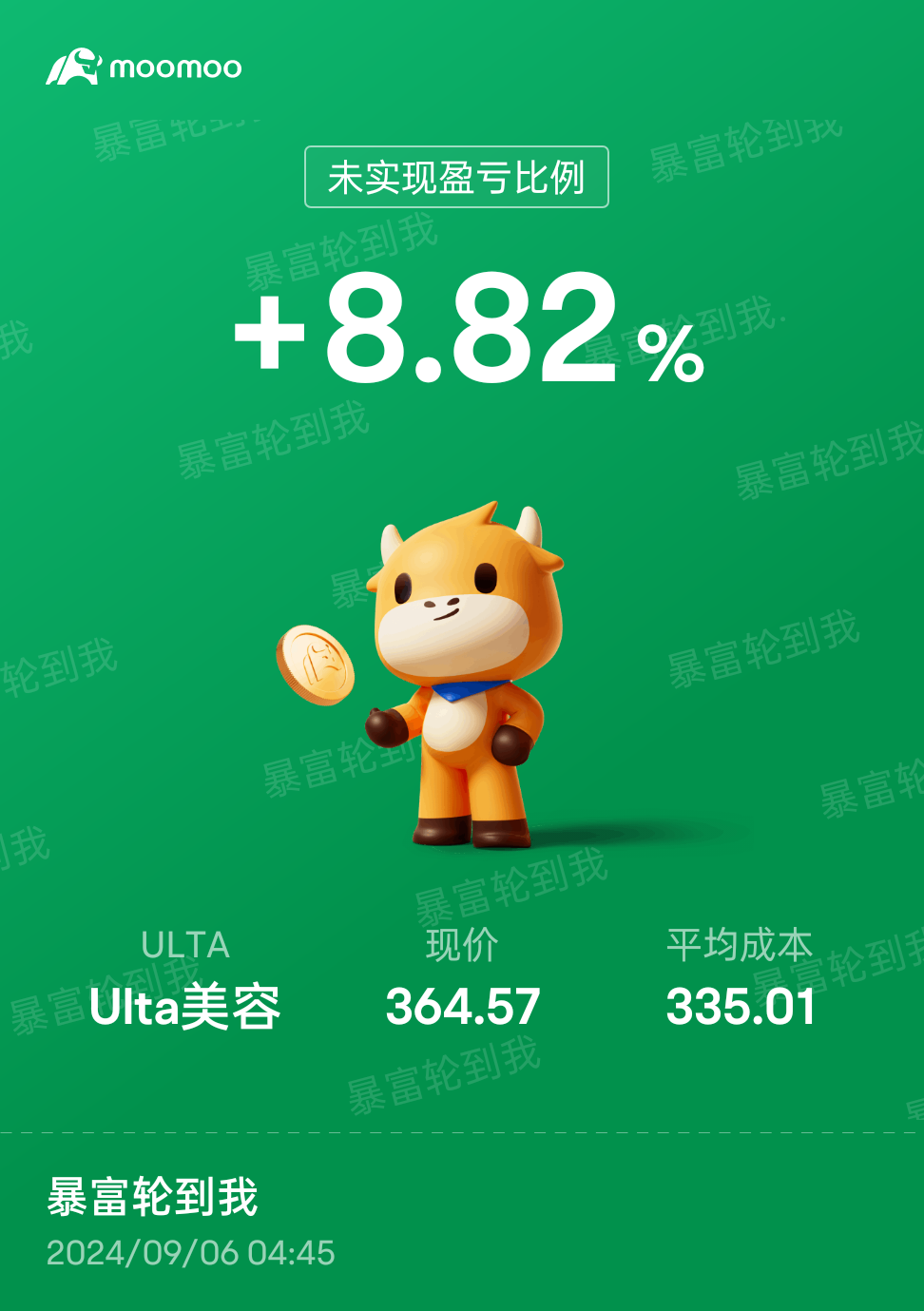 $Ulta美容 (ULTA.US)$ 巴菲特持有我持有