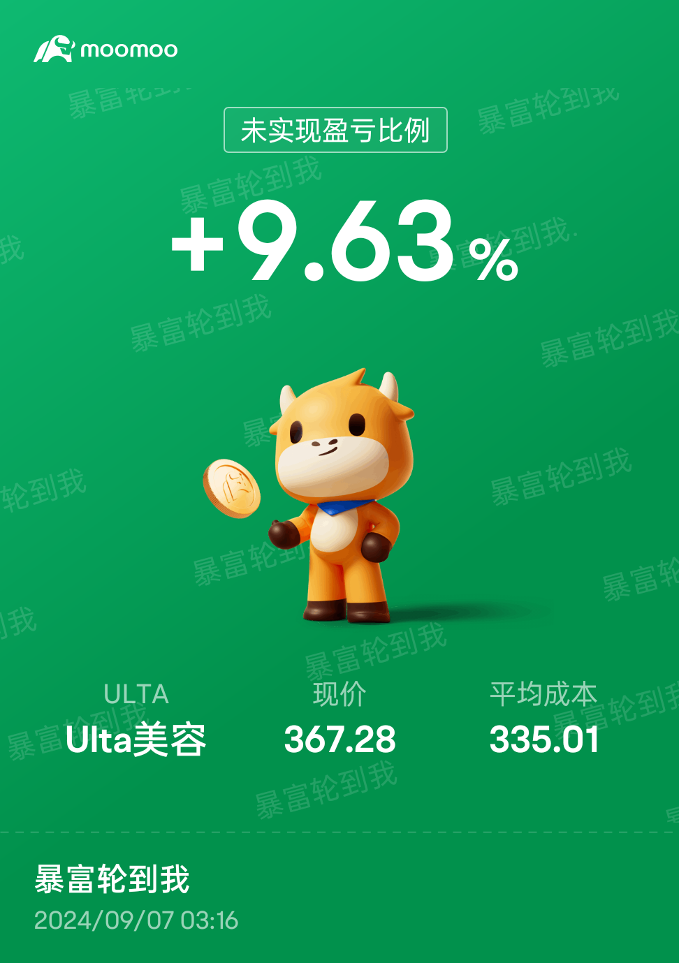 $アルタ (ULTA.US)$中立[はにかみ]