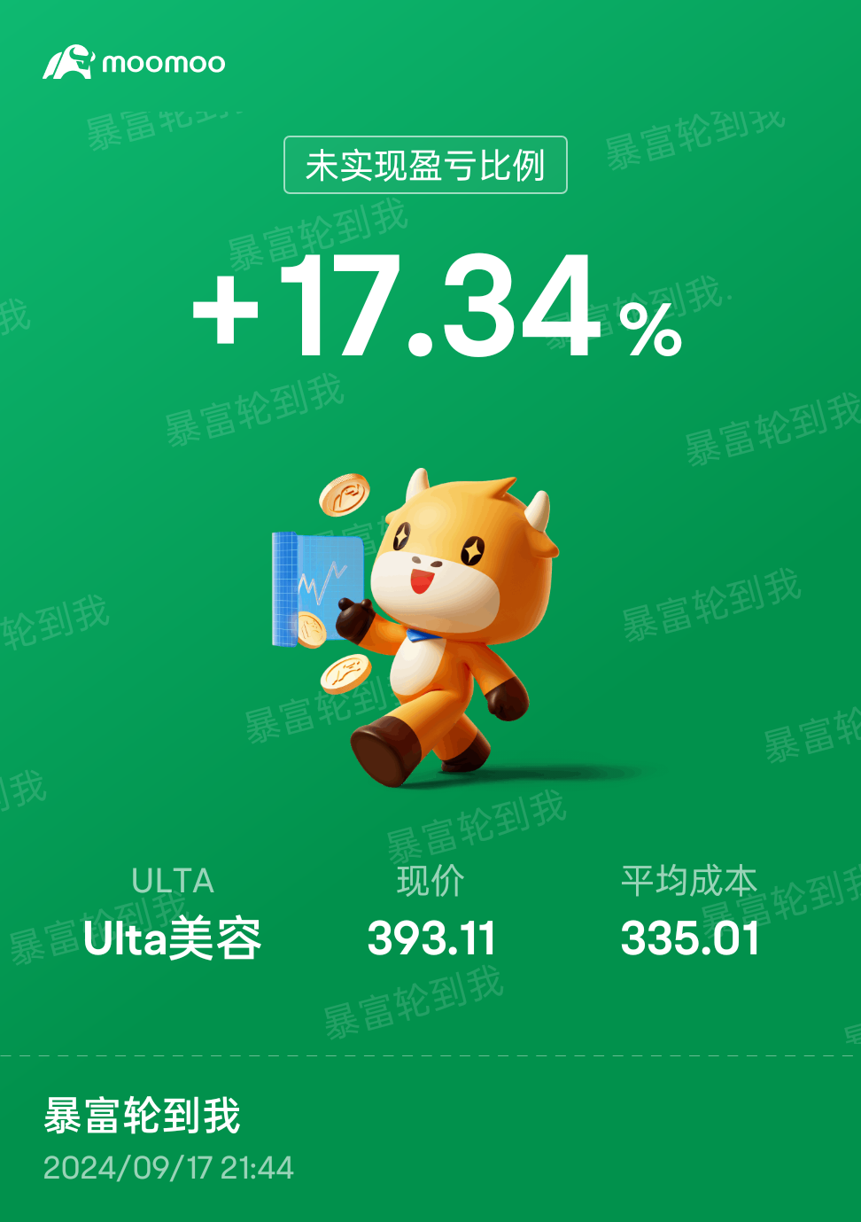 $Ulta美容 (ULTA.US)$[強][強][強]