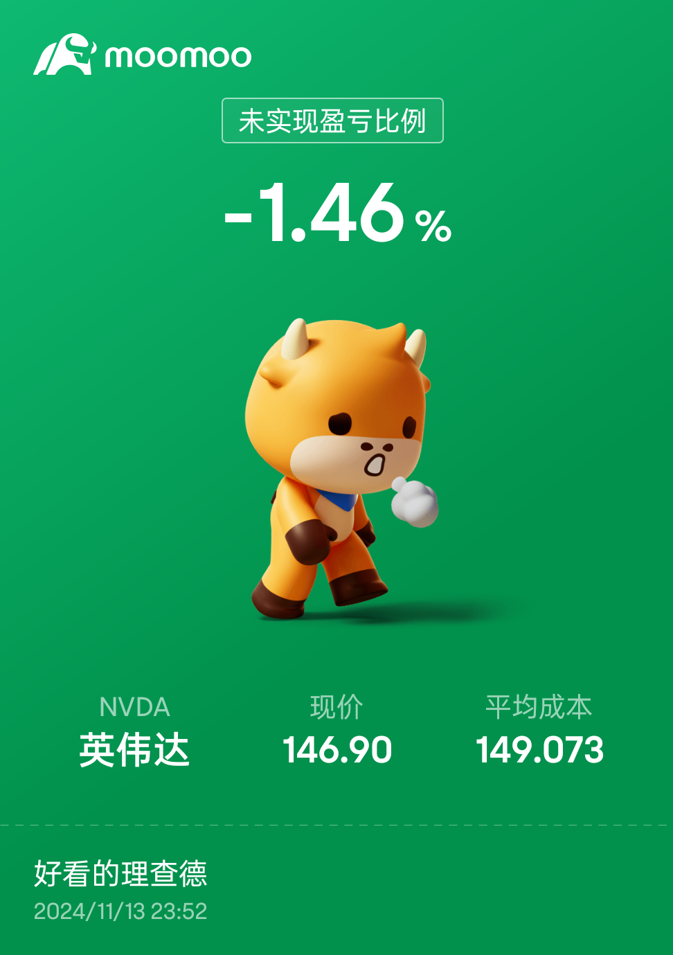 $英伟达 (NVDA.US)$ 山顶真凉