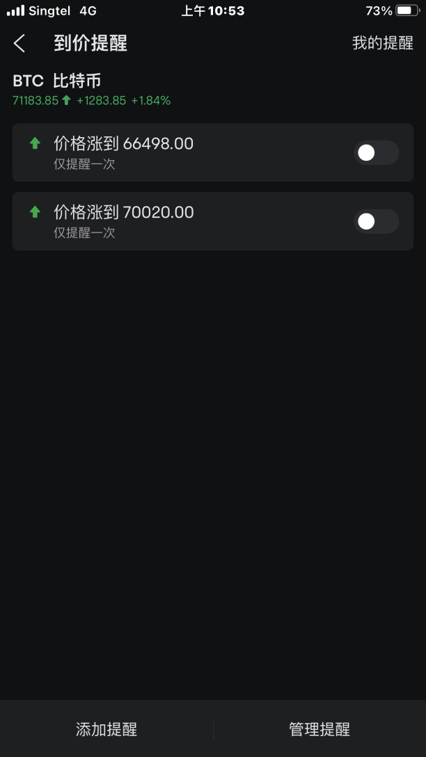 BTC鬧鐘