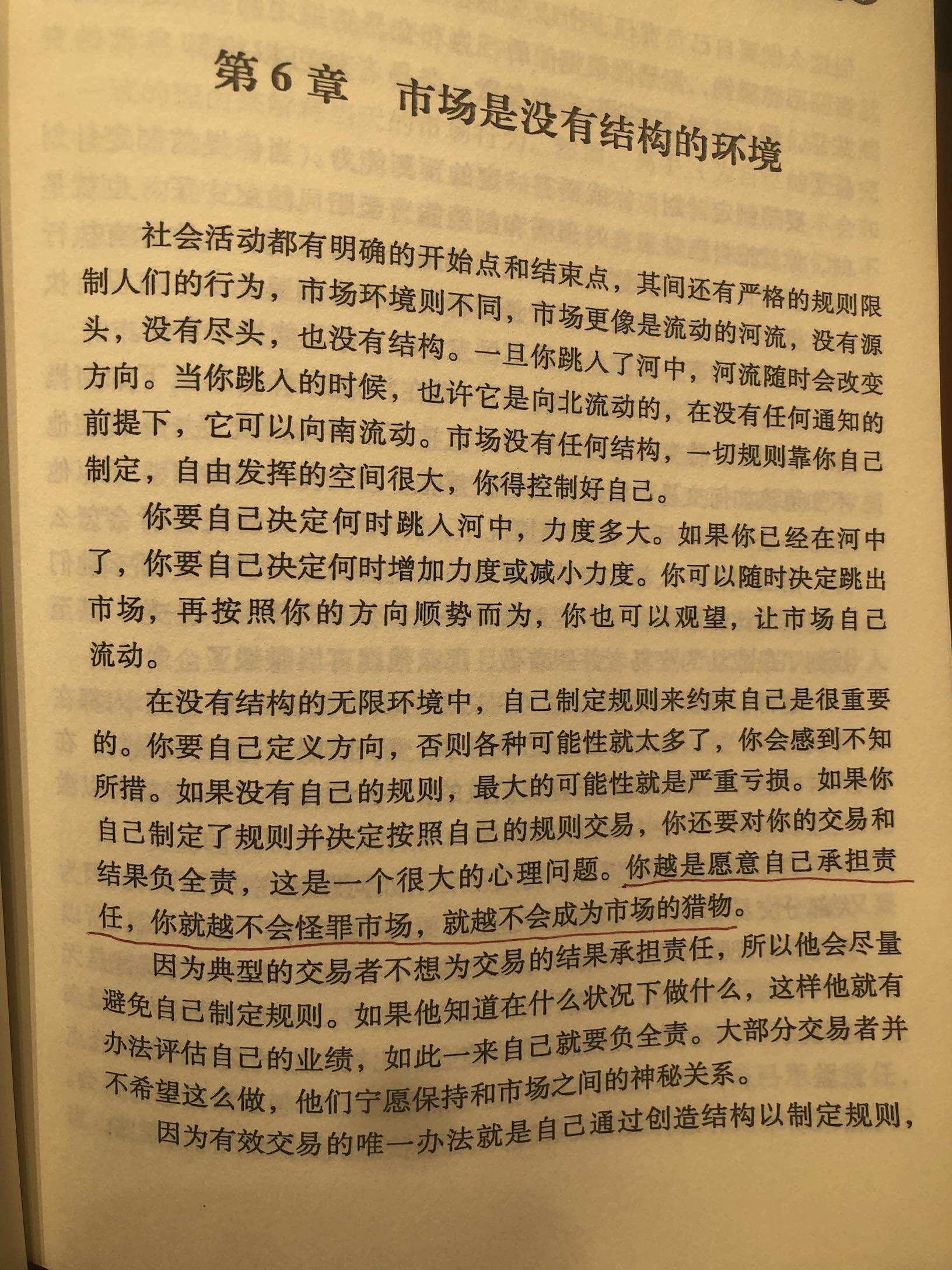 一本被低估的心理書籍👇