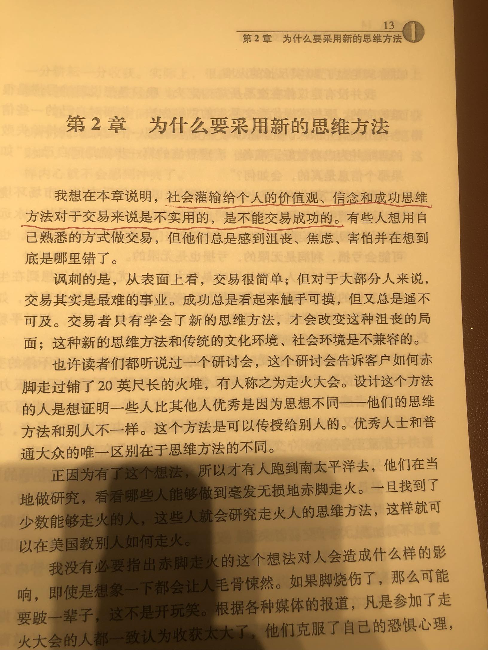 一本被低估的心理書籍👇