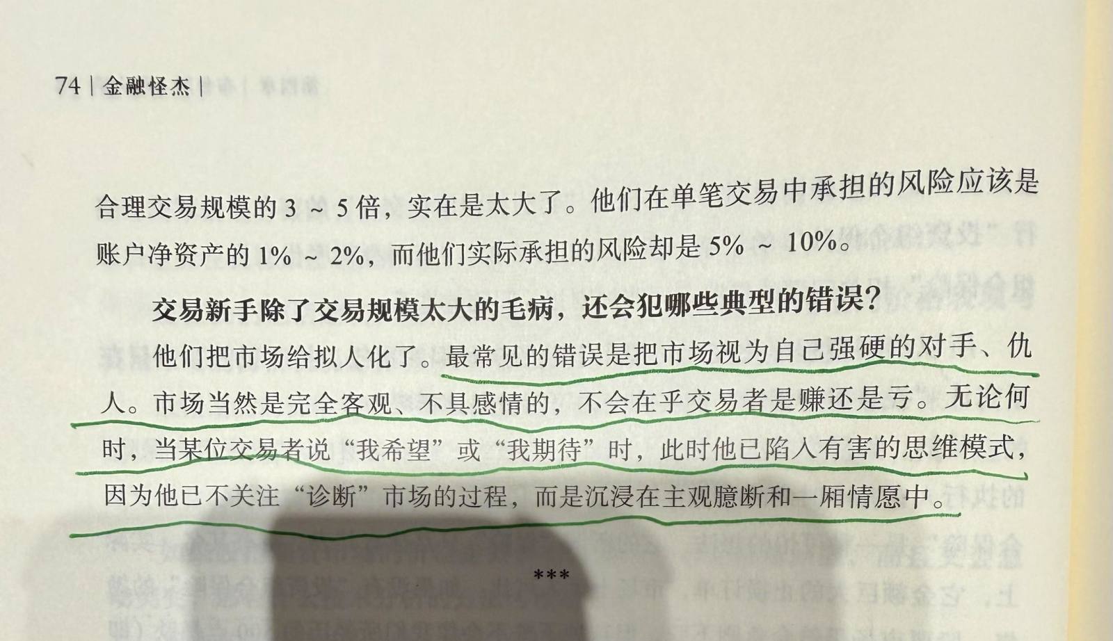本周结算交易汇总（12/01/2026-16/01/2026）