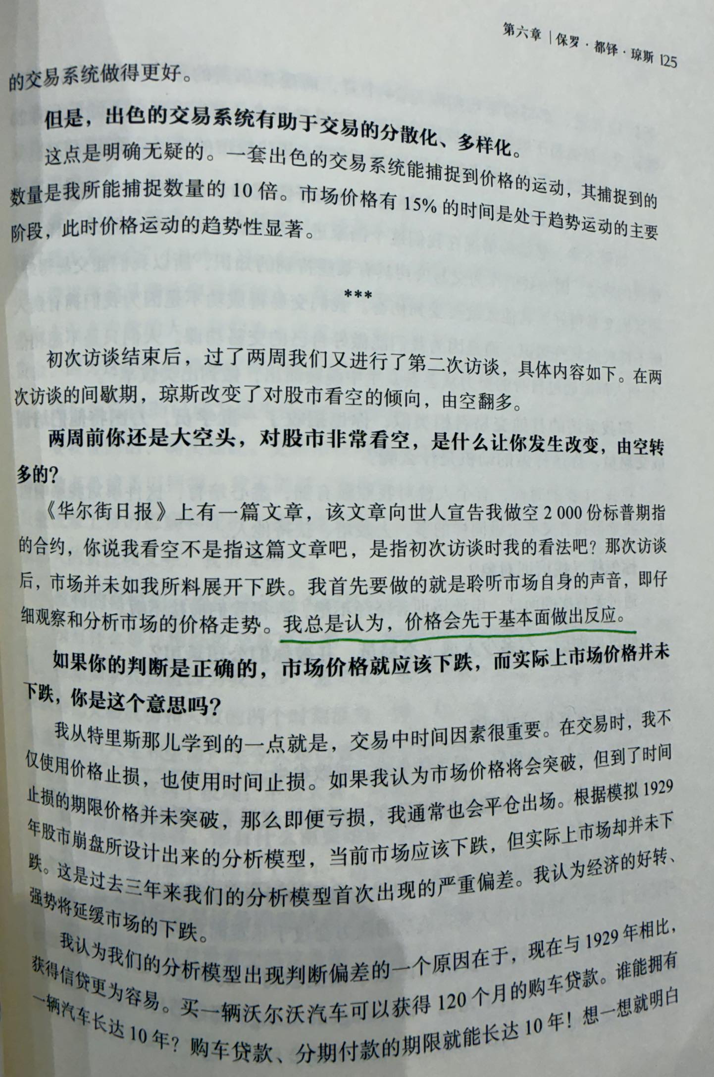 本周结算交易汇总（20/01-23/01 2026）