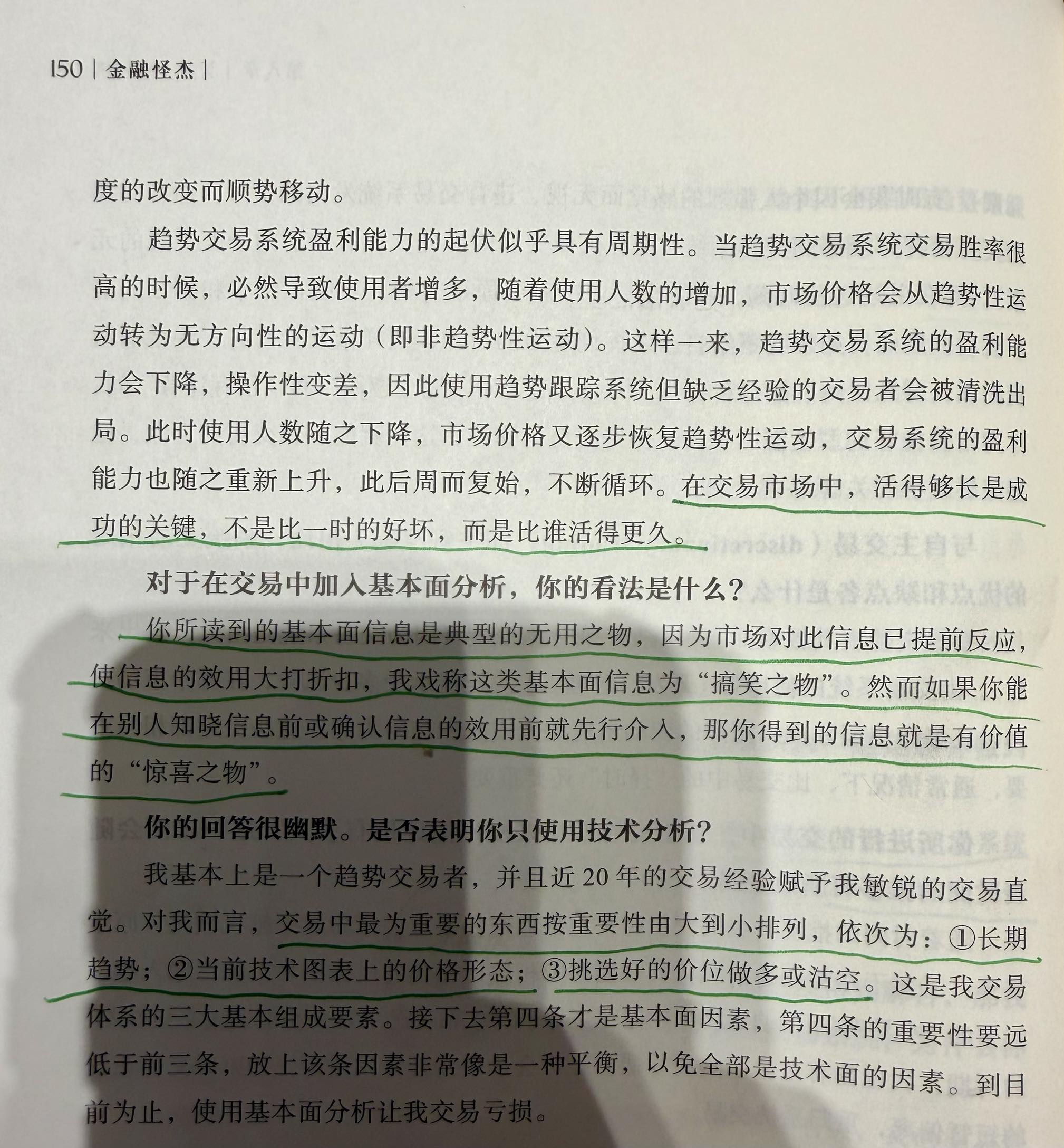 本周结算交易汇总（26/01-30/01 2026）