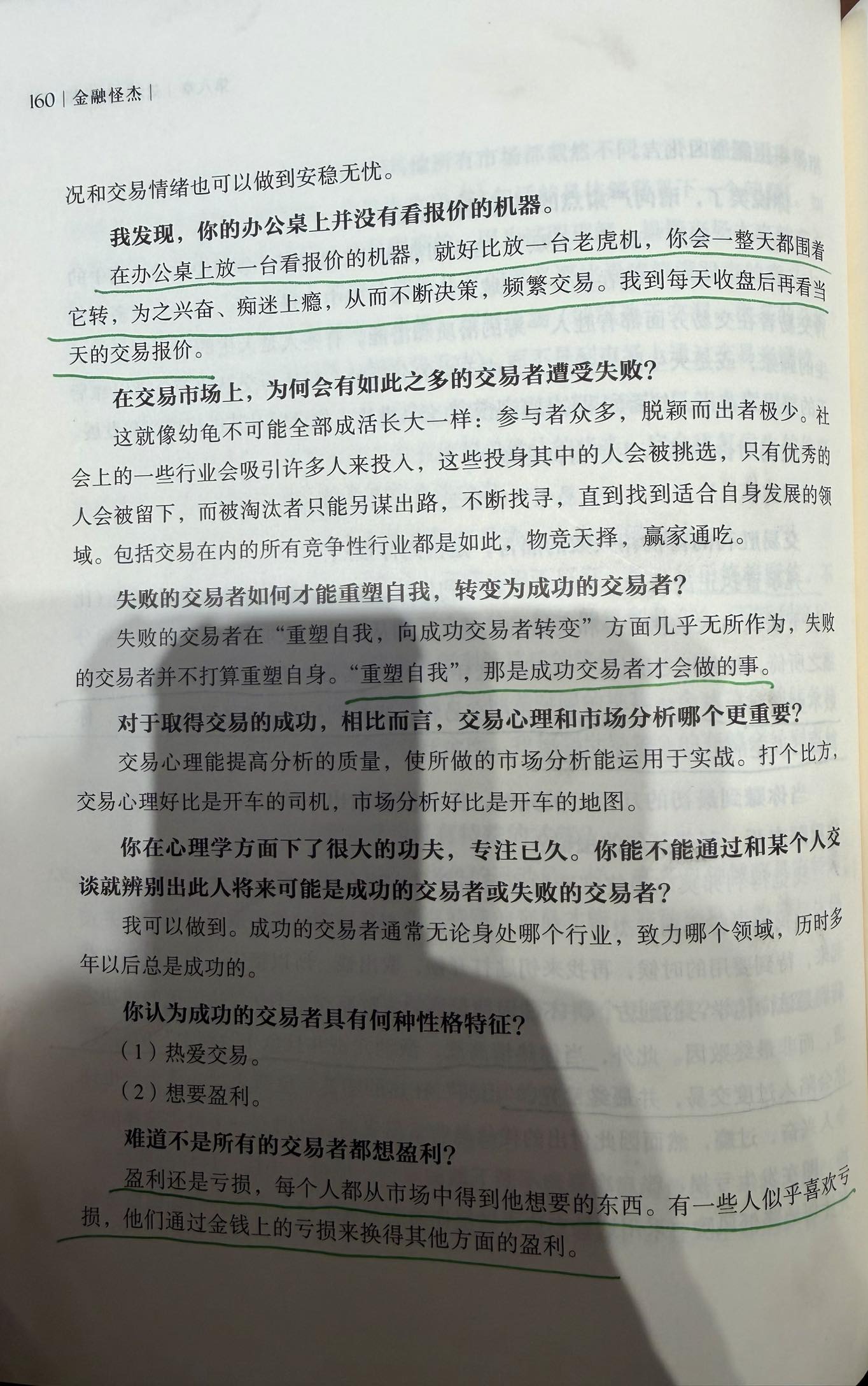 本周结算交易汇总（02/02-06/02 2026）