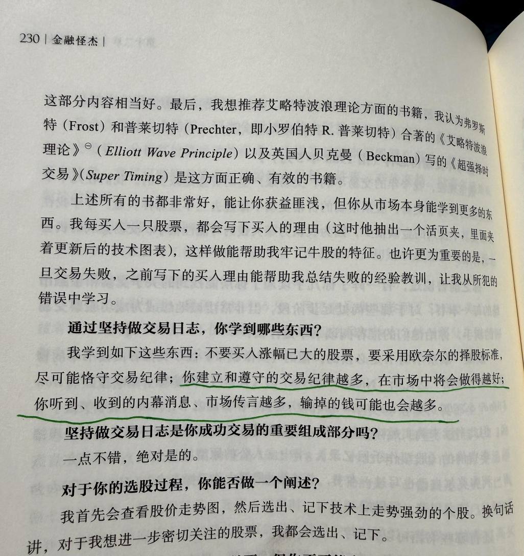 本周结算交易汇总（09/02-13/02 2026）