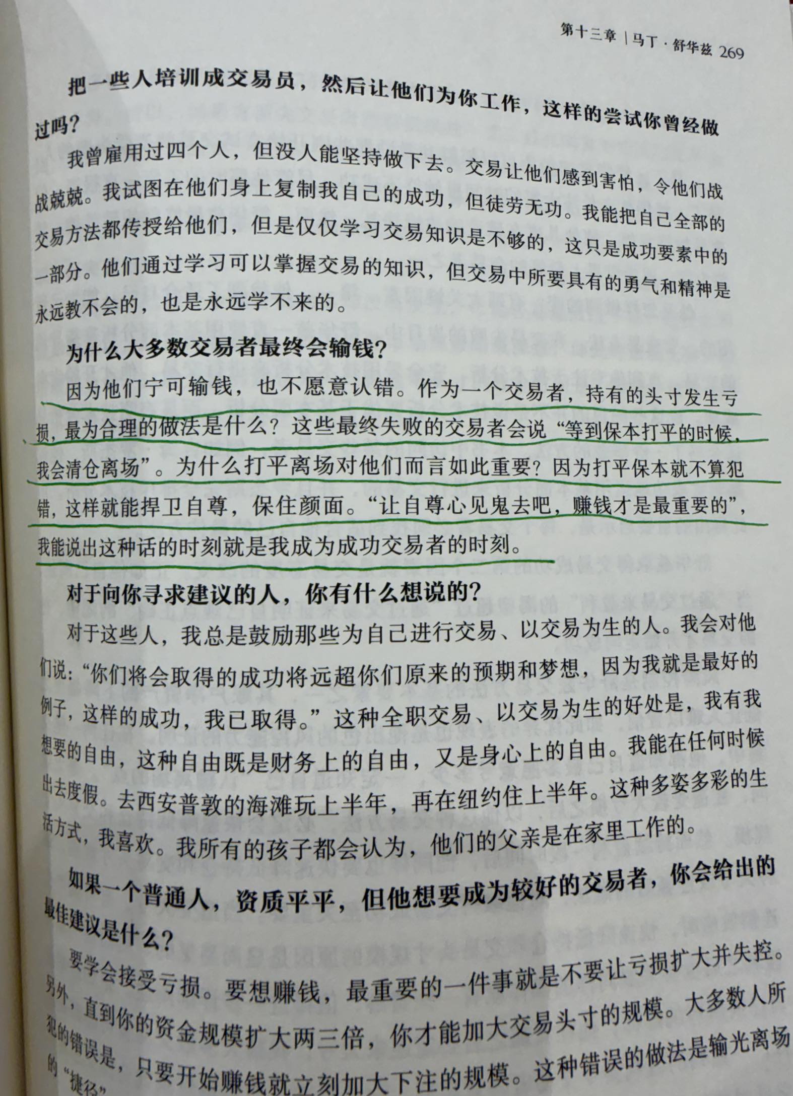 本周结算交易汇总（16/02-20/02 2026）