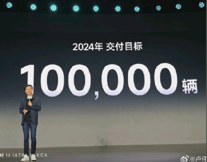 Xiaomi secured locked-in orders of more than 70,000 SU 7 cars as of April 20. Xiaomi's CEO LeiJun aims to deliver 100,000 units this year.   $XIAOMI-W (01810.HK...