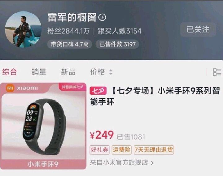 Xiaomi's founder Leijun has recently started promoting production on Douyin, the Chinese version of Tiktok.