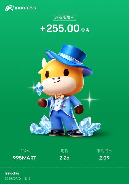 Be sure to support 99 more, use the profits from the stock market to buy 99, let the industry rise sharply... stock prices will also soar sharply...