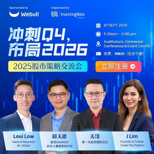 股市策略交流会：冲刺Q4，布局2026