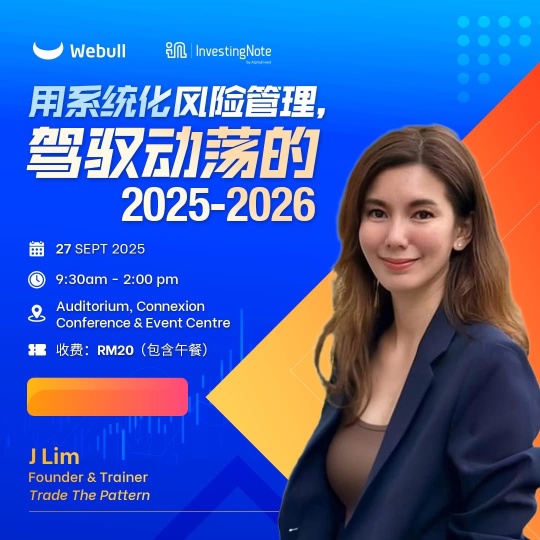 股市策略交流会：冲刺Q4，布局2026