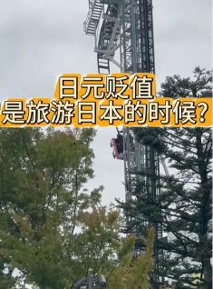 日元贬值就是旅游日本的时候?