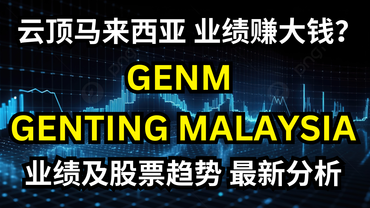 Genting Malaysia's Latest Results: Big Profits? GENM GENTING MALAYSIA Latest Performance and Stock Trend Analysis