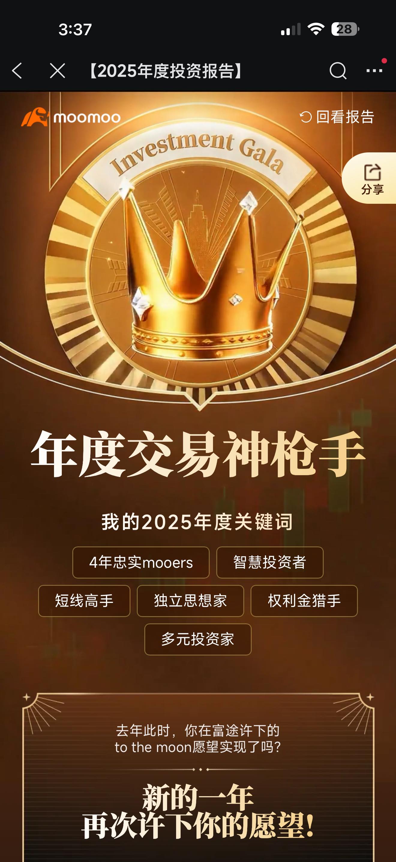 盈富基金(02800)股价、新闻、报价和图表- moomoo