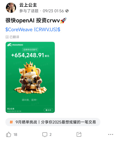 預測成功🏆堅持就是勝利✌️