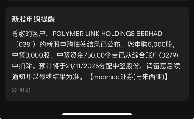 第一次中 好運連連