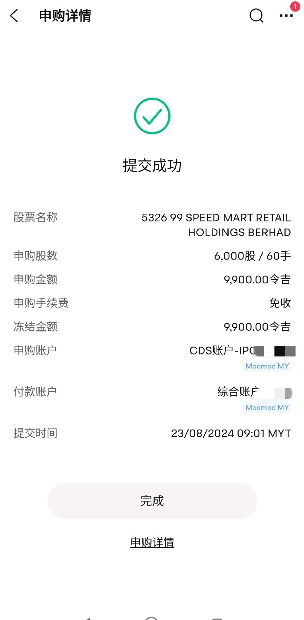 Wish me good luck in selling my first IPO and winning with everyone 👍🏻 $99SMART (5326.MY) $