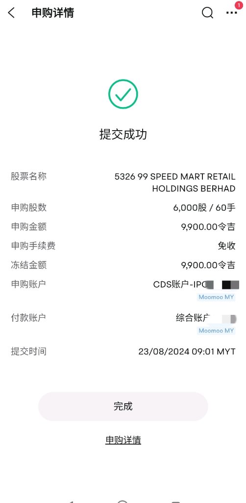 預祝我第一次賣IPO成功抽中和各位一起抽中 祝我好運 👍🏻$99SMART (5326.MY)$