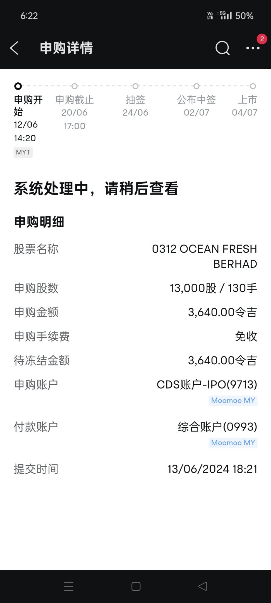 ipo、早い者勝ち！急いで急いで！