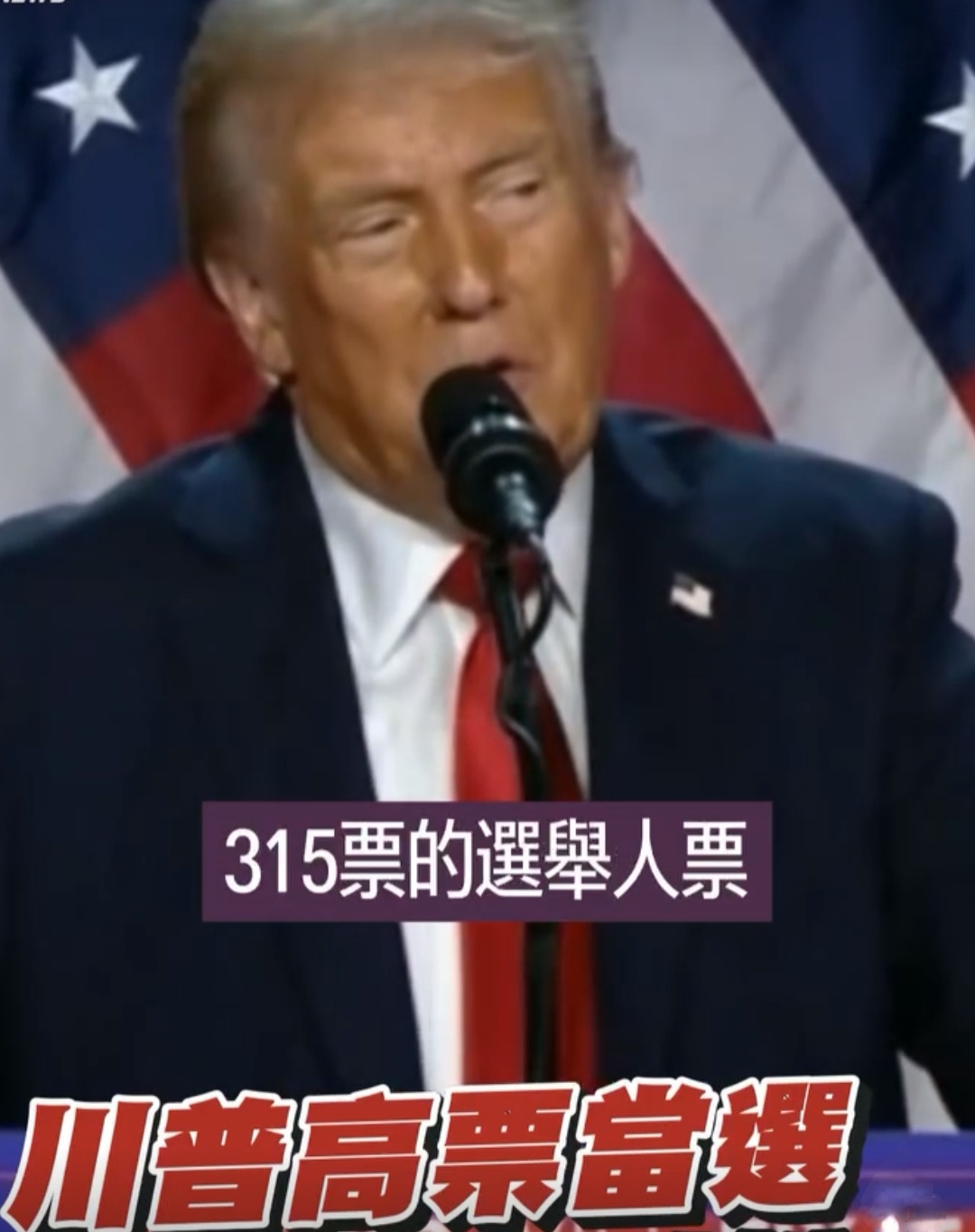 $特朗普媒体科技集团 (DJT.US)$ 👍😂赢了315票...[调皮]