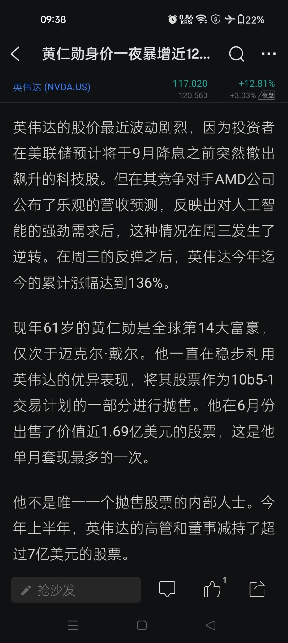 $英偉達 (NVDA.US)$  爲什麼黃仁勳不等業績才賣