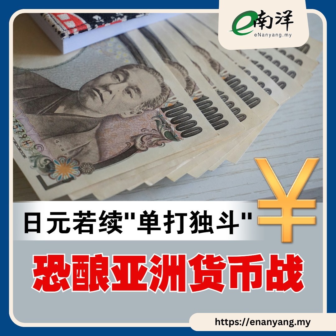 日元大跌或触发货币战- moomoo 社区